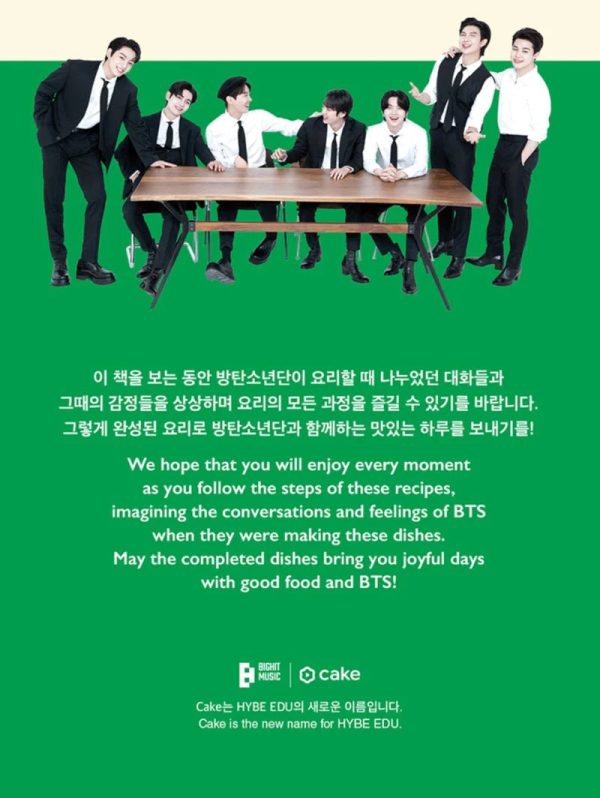 BTS (방탄소년단) OFFICIAL - [RECIPE BOOK] on Sale - Image 3
